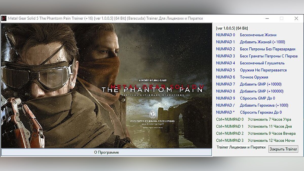 Metal Gear Solid 5: The Phantom Pain — Трейнер / Trainer (+16) [1.0.0.5] [64 Bit] [Baracuda]