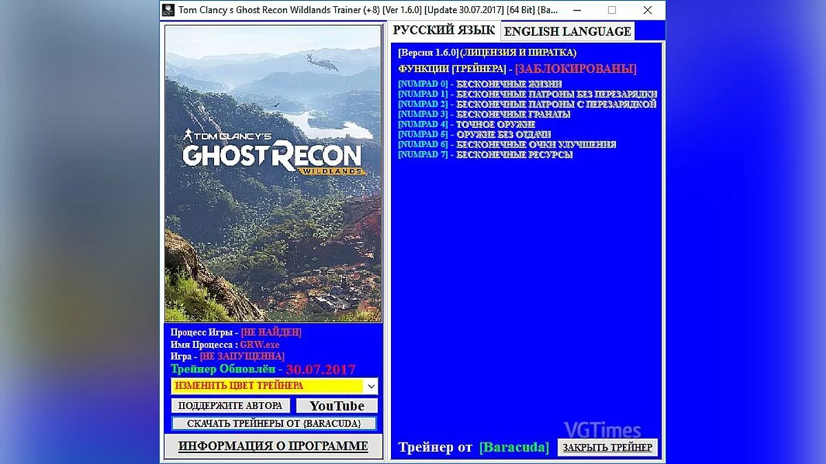 Tom Clancy&#039;s Ghost Recon: Wildlands — Трейнер / Trainer (+8) [1.6.0] [Update 30.07.2017] [64 Bit] [Baracuda]