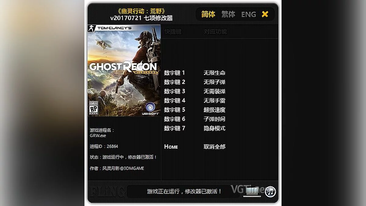 Tom Clancy&#039;s Ghost Recon: Wildlands — Трейнер / Trainer (+7) [UPD: 21.07.2017] [FLiNG]