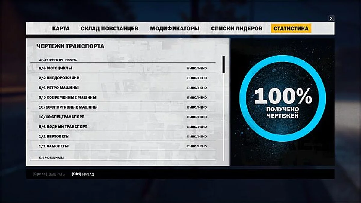 Just Cause 3 — Сохранение / SaveGame (Игра и все DLC пройдены на 100%. Всё открыто и собрано) [STEAM]