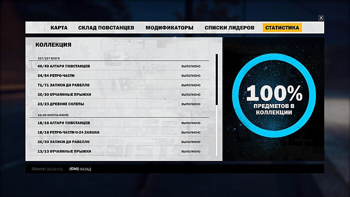 Just cause 3 сохранения 100 прохождение все открыто