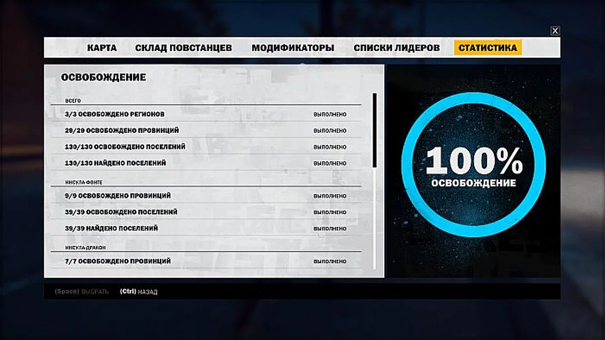 Just Cause 3 — Сохранение / SaveGame (Игра и все DLC пройдены на 100%. Всё открыто и собрано) [STEAM]