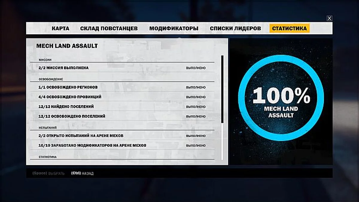 Just Cause 3 — Сохранение / SaveGame (Игра и все DLC пройдены на 100%. Всё открыто и собрано) [STEAM]