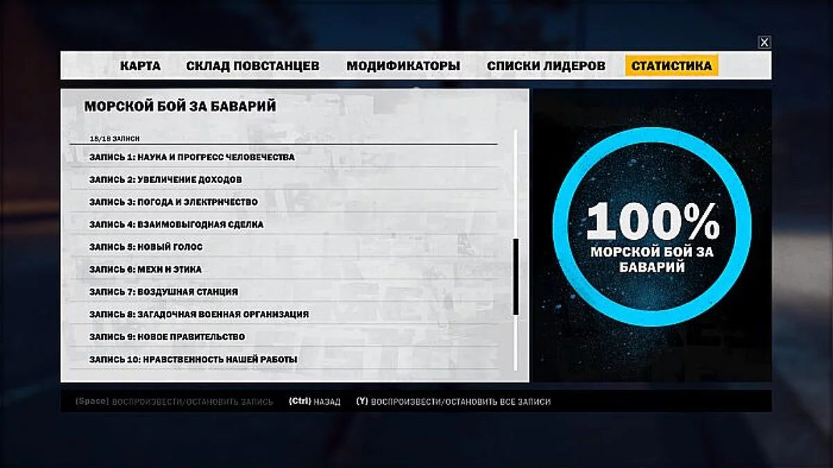 Just Cause 3 — Сохранение / SaveGame (Игра и все DLC пройдены на 100%. Всё открыто и собрано) [STEAM]