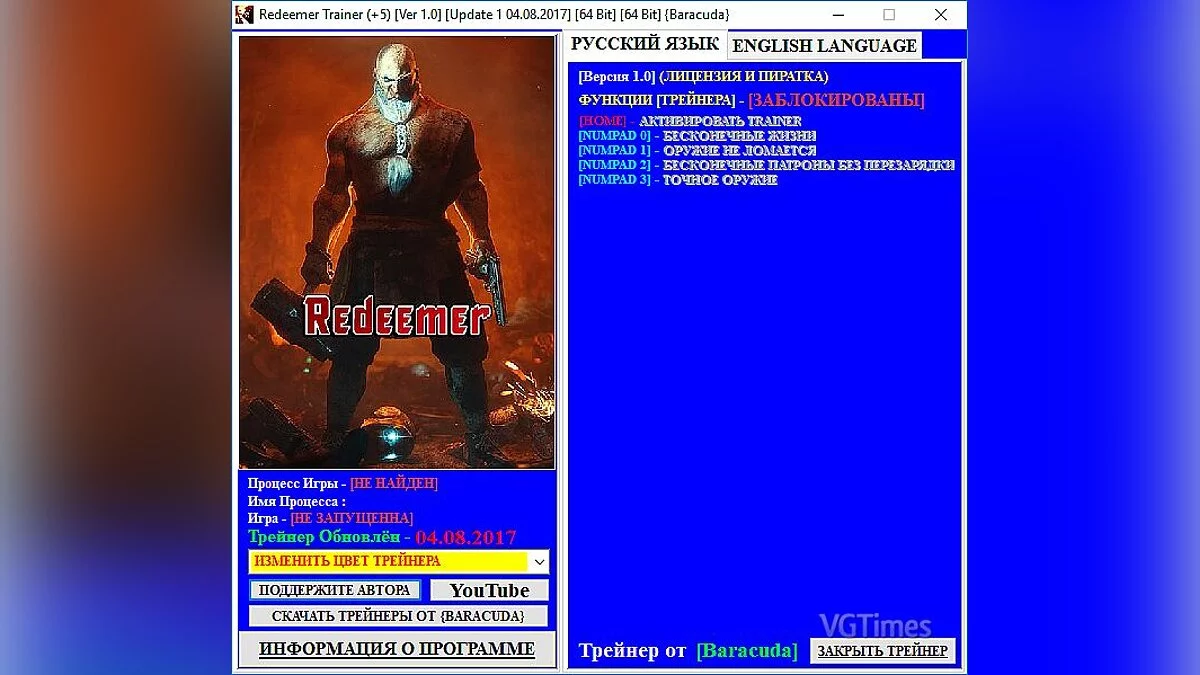 Redeemer — Трейнер / Trainer (+5) [Ver 1.0] [Update 1: 04.08.2017] [64 Bit] [64 Bit] [Baracuda]