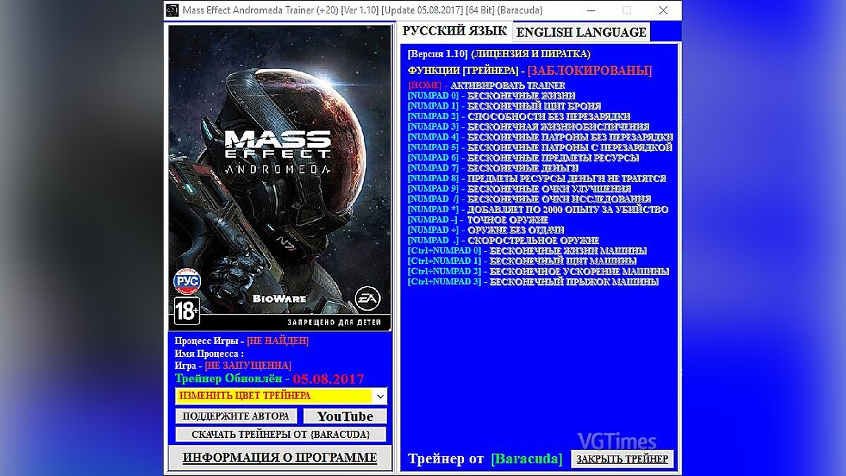 Mass Effect: Andromeda — Трейнер / Trainer (+20) [1.10] [Update 05.08.2017] [64 Bit] [Baracuda]