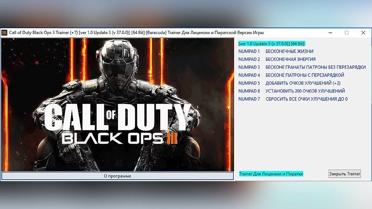 Call of Duty: Black Ops 3 — Трейнер / Trainer (+7) [1.0 Update 3 (v 37.0.0)] [64 Bit] [Baracuda]