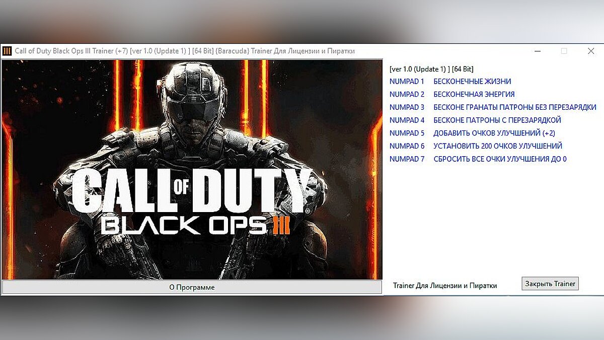 Call of Duty: Black Ops 3 — Трейнер / Trainer (+7) [1.0 (Update 1) ] [64 Bit] [Baracuda]
