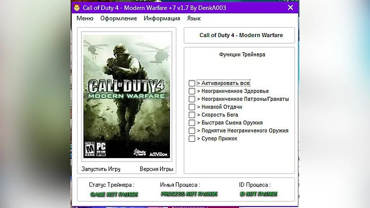 Call of Duty 4: Modern Warfare — Трейнер / Trainer (+7) [1.7] [DenkA003]