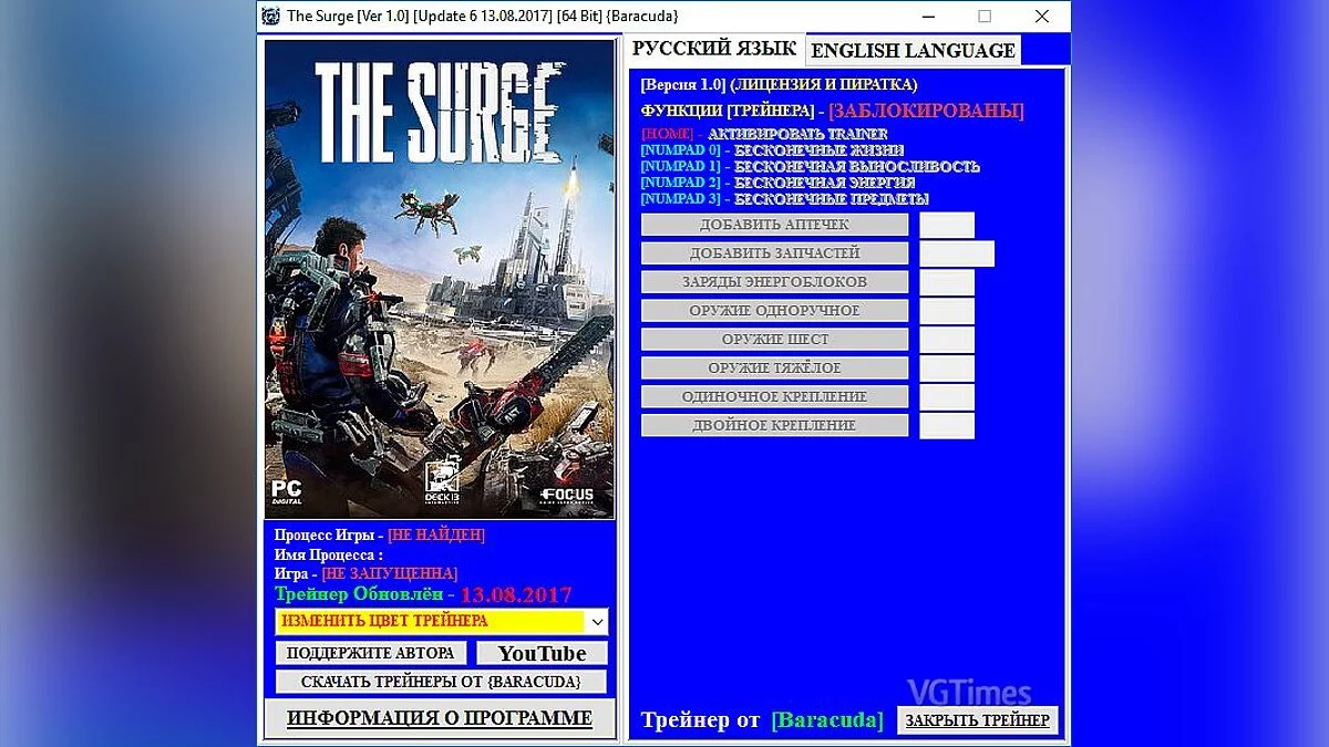 The Surge — Трейнер / Trainer [Ver 1.0] [Update 6 13.08.2017] [64 Bit] [Baracuda]