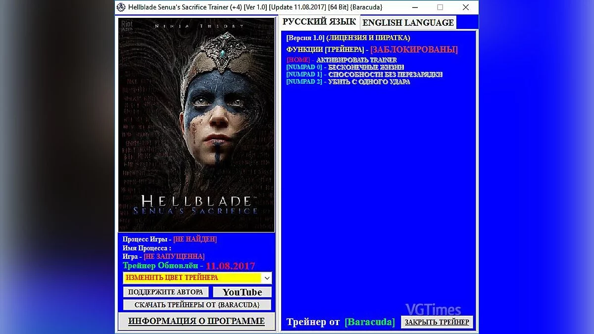 Hellblade: Senua&#039;s Sacrifice — Трейнер / Trainer (+4) [1.0] [Update 11.08.2017] [64 Bit] [Baracuda]