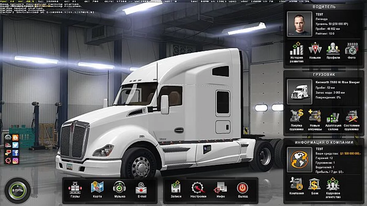 American Truck Simulator — Сохранение / SaveGame (Водитель 50 уровня, Легенда, всё открыто, много денег) [1.28]