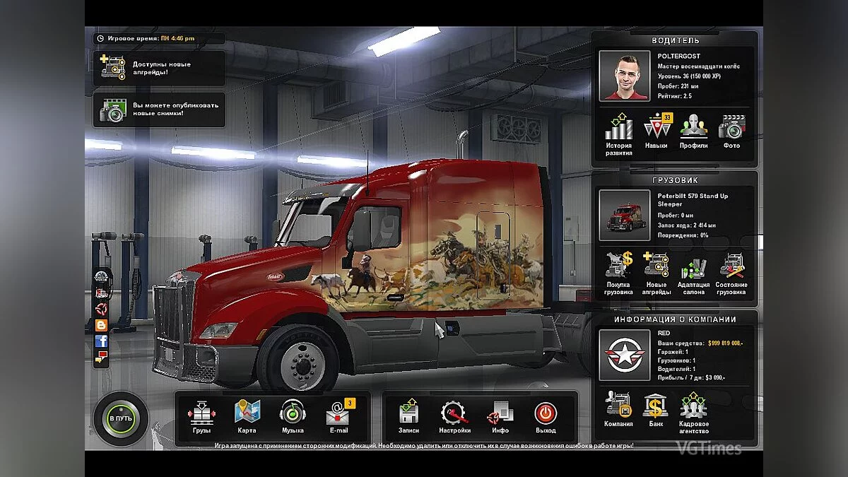 American Truck Simulator — Сохранение / SaveGame (Начало игры 999 млн. + 36 уровень)