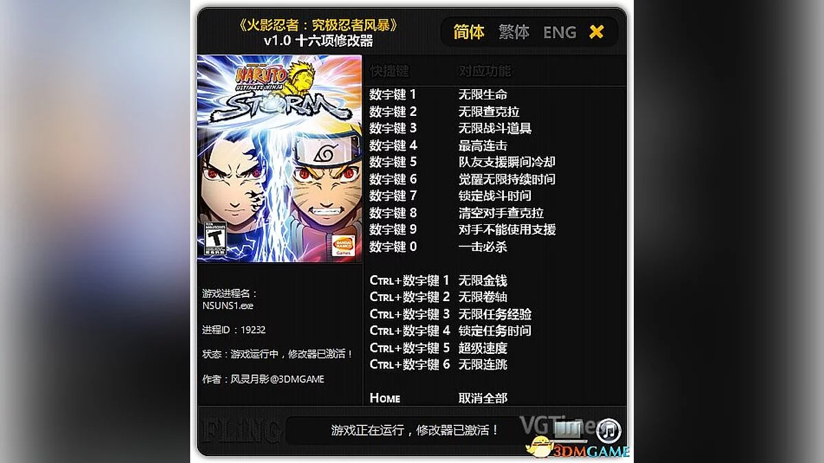 Naruto Shippuden: Ultimate Ninja Storm Revolution — Трейнер / Trainer (+16) [1.0] [FLiNG]