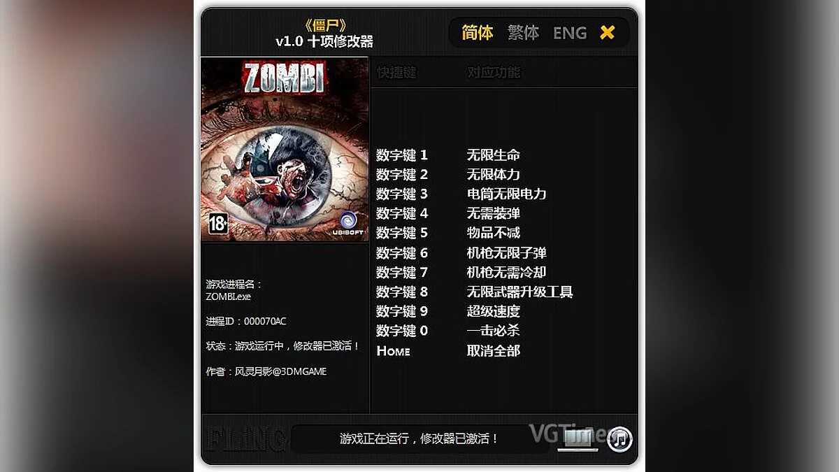 ZombiU — Трейнер / Trainer (+10) [1.0] [FLiNG]