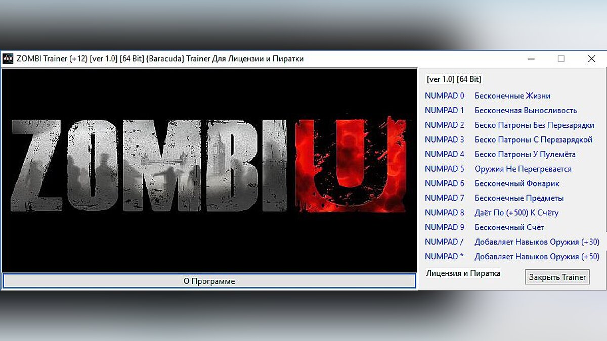 ZombiU — Трейнер / Trainer (+12) [1.0] [64 Bit] [Baracuda]