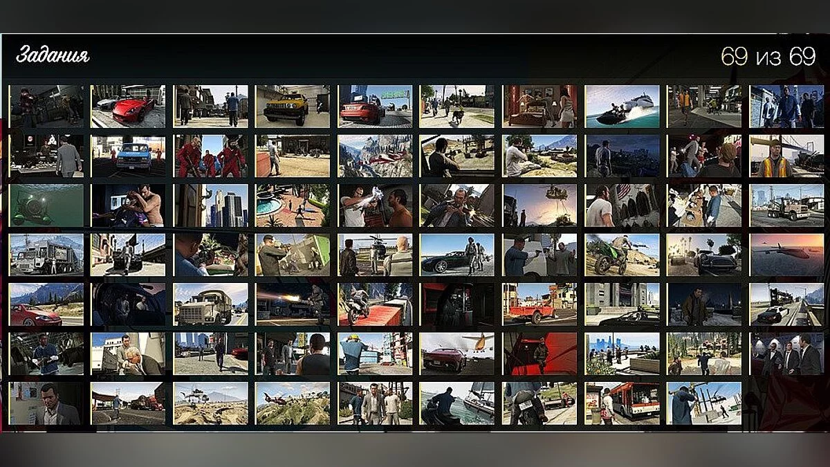 GTA 5 — Сохранение / SaveGame (Всё на Золото 100%, Вся одежда куплена, Go Go Monkey Blista и т / д, steam, 1.7 billion $)