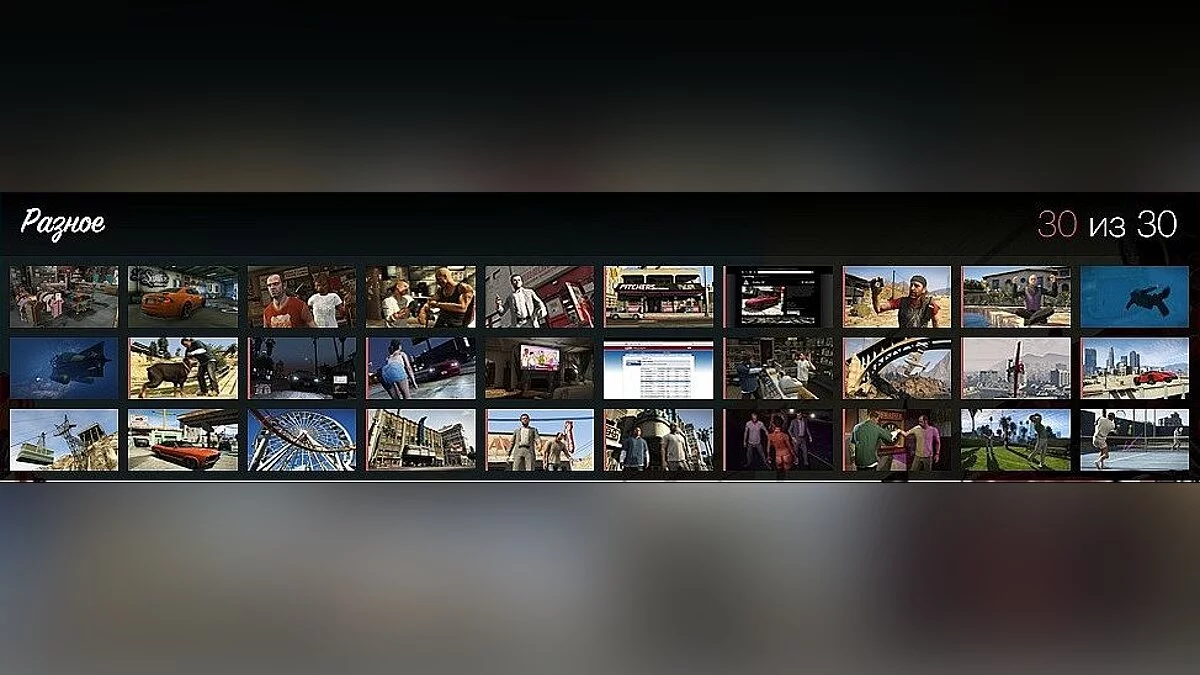 GTA 5 — Сохранение / SaveGame (Всё на Золото 100%, Вся одежда куплена, Go Go Monkey Blista и т / д, steam, 1.7 billion $)