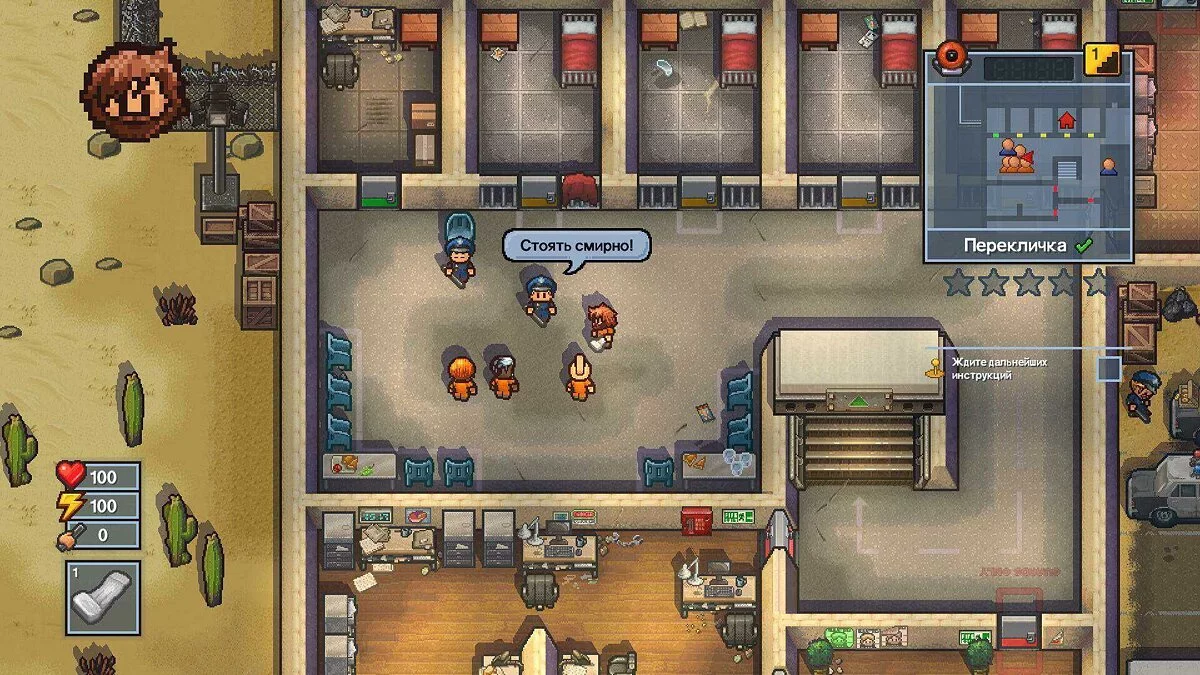 The Escapists 2 — Трейнер/Trainer (+15) [1.0 - Update 2] {FLiNG}