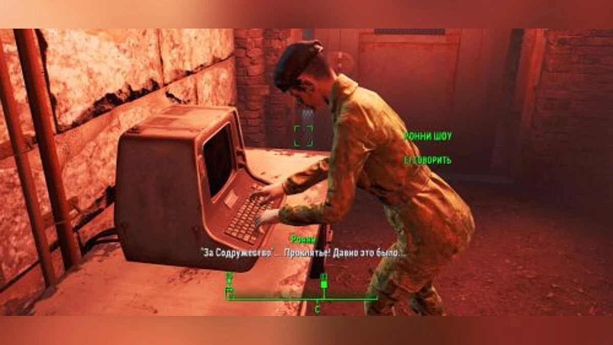 Fallout 4 — Трейнер / Trainer (+20) [1.0 - 1.10.20] [FLiNG]