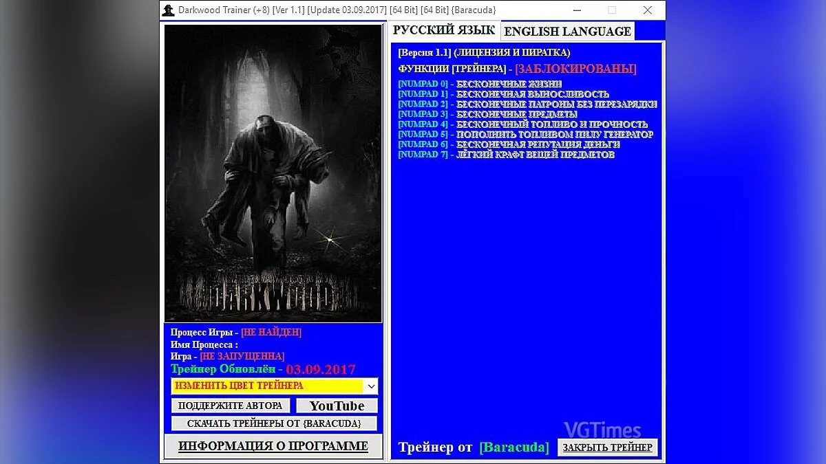 Darkwood — Трейнер / Trainer (+8) [1.1] [Update 03.09.2017] [64 Bit] [64 Bit] [Baracuda]