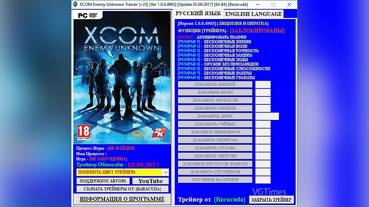 XCOM: Enemy Unknown — Трейнер / Trainer (+23) [1.0.0.4963] [Update 03.09.2017] [64 Bit] [Baracuda]