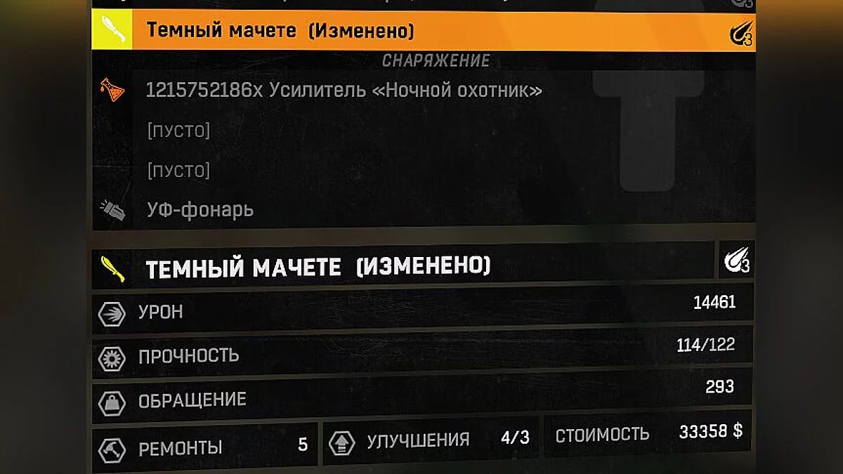 Dying Light — Сохранение с золотым оружием, мачете и другим