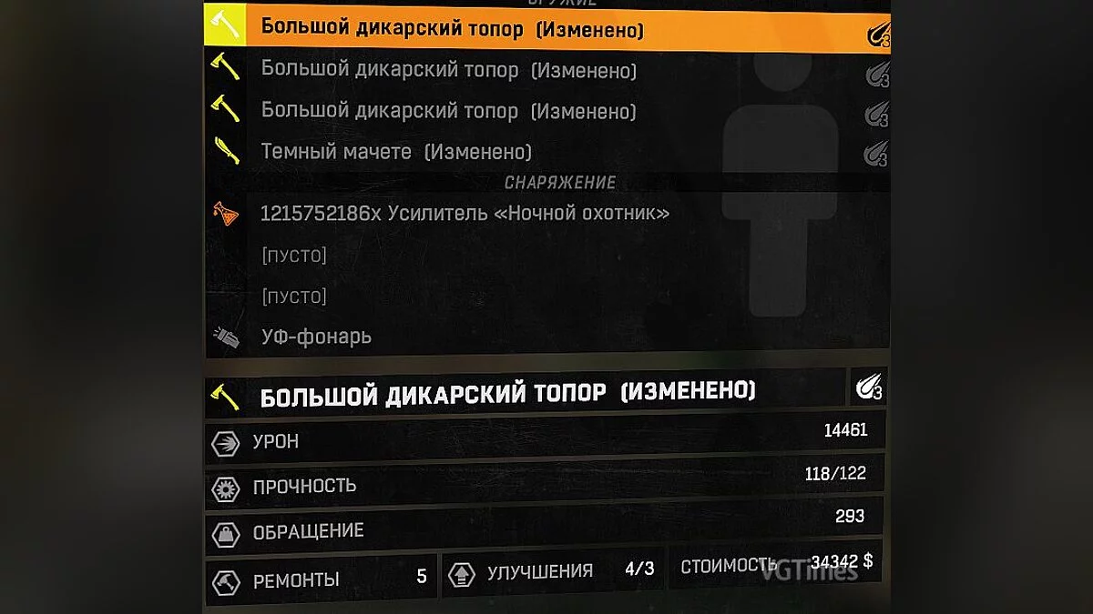 Dying Light — Сохранение с золотым оружием, мачете и другим