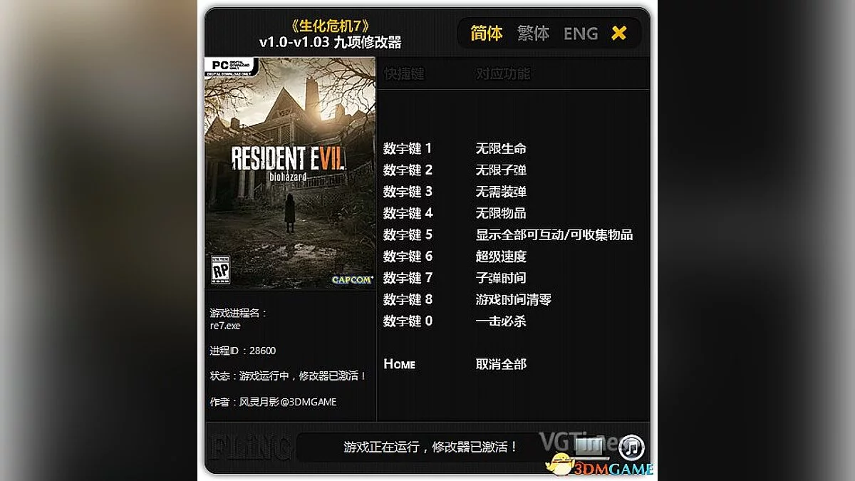 Resident Evil 7 Biohazard — Трейнер / Trainer (+9) [1.0 - 1.03] [FLiNG]