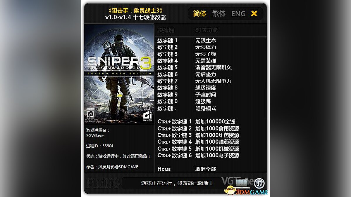 Sniper: Ghost Warrior 3 — Трейнер / Trainer (+17) [1.0 - 1.04] [FLiNG]