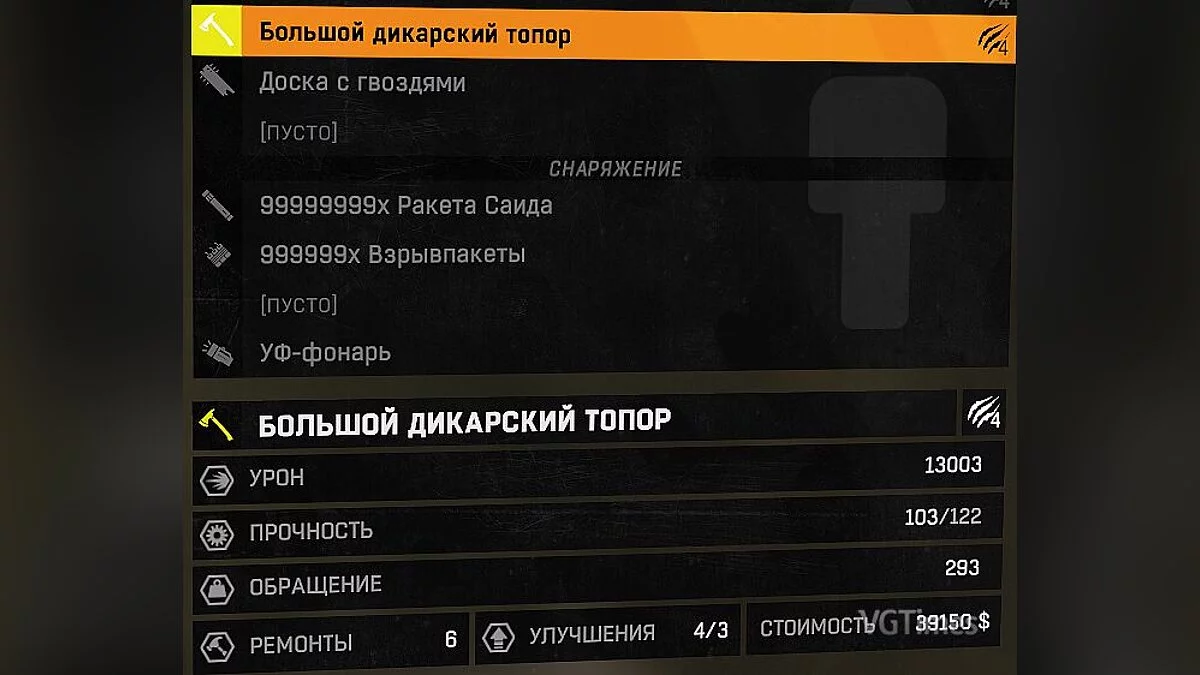 Dying Light — Сохранение / SaveGame (Начало игры, Аварийное Обесточивание, с золотым оружием, мачете и топор дикарскии с уроном 13003) [1.13.0]