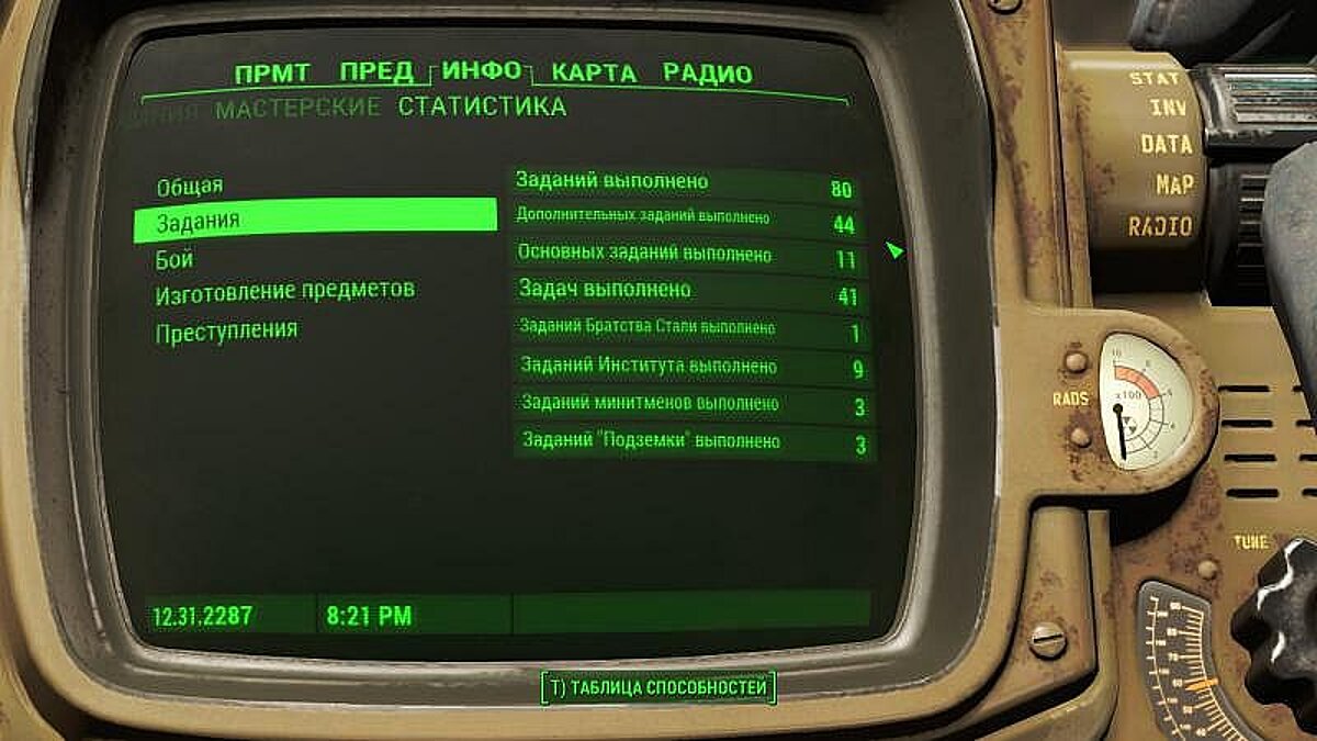 Fallout 4 чит на проводку фото 83