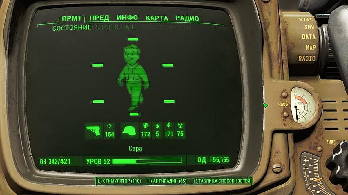 Fallout 4 — Сохранение / SaveGame (Женщина, 52 уровень)