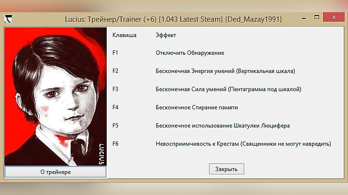 Lucius — Трейнер / Trainer (+6) [1.043 Latest Steam] [Ded_Mazay1991]