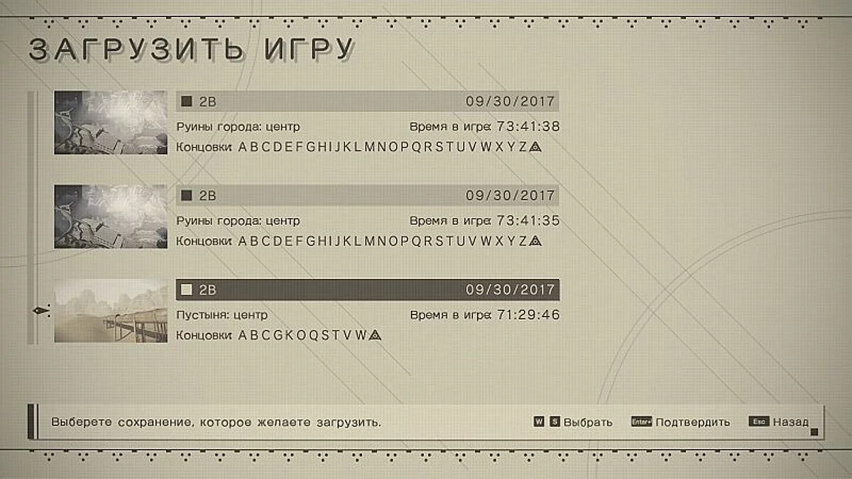 NieR Automata — Сохранение / SaveGame (Все пройдено, все концовки, все оружие, все программы для бота)