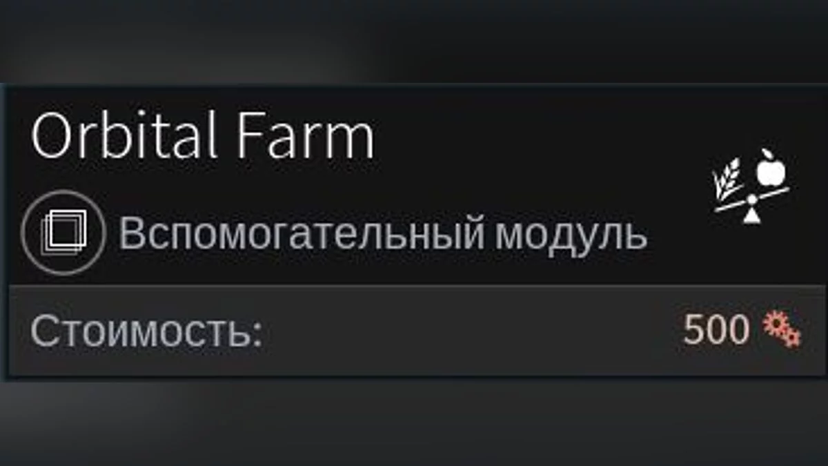 Endless Space 2 — KnyghteFall FIDSI Modules