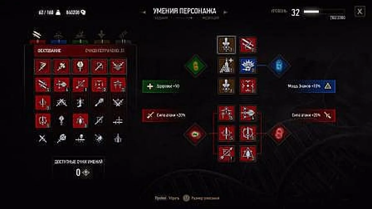 The Witcher 3: Wild Hunt — Сохранение / SaveGame (Сюжет пройден, DLC и побочные квесты не тронуты) [1.31 GOTY]