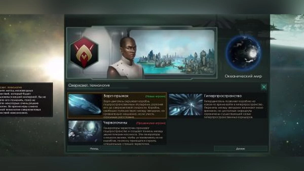 Stellaris — Трейнер / Trainer (+16) [1.8.2] [MrAntiFun]