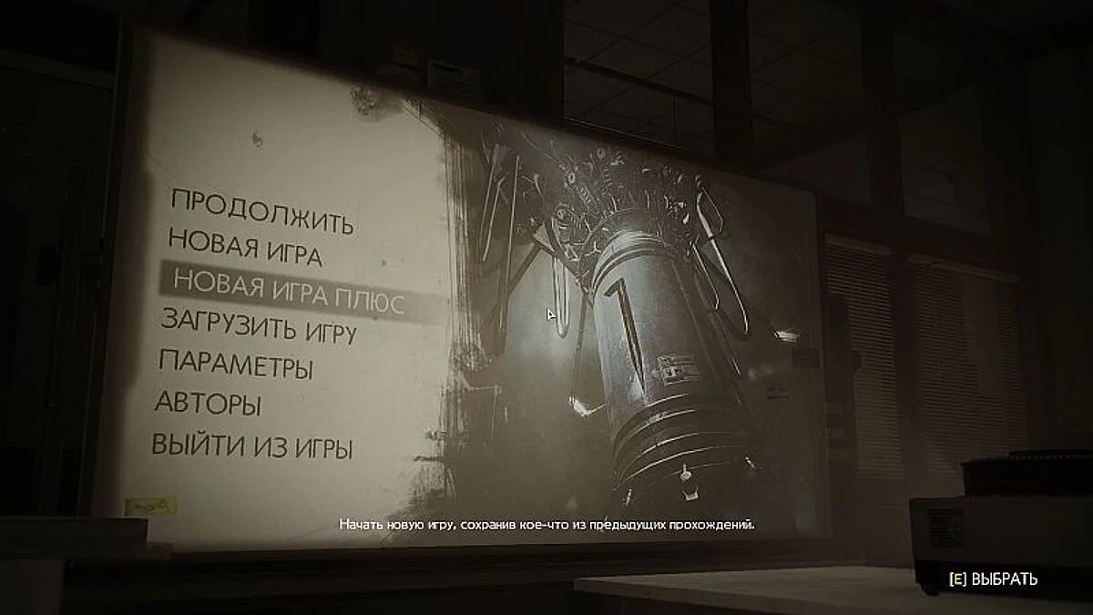 The Evil Within 2 — Сохранение / SaveGame (Игра пройдена на 100% на уровне сложности "Выживание". Всё открыто и собрано)