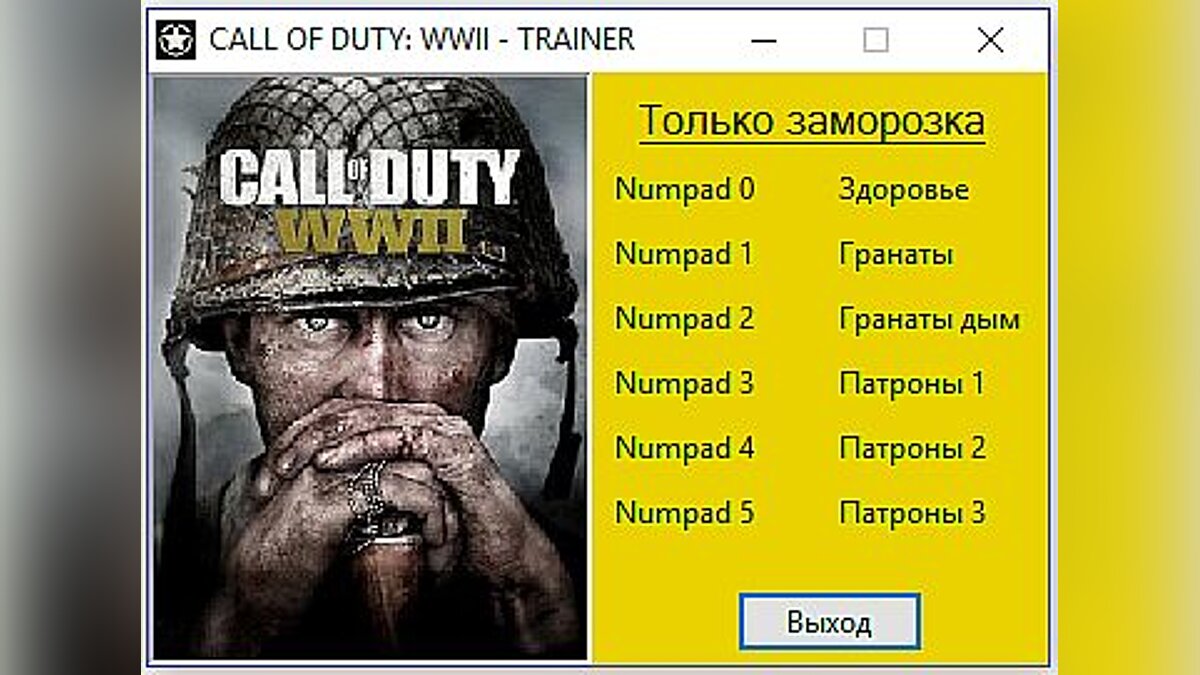 Call of Duty: WWII — Трейнер / Trainer (+3) [1.0] [Garik]