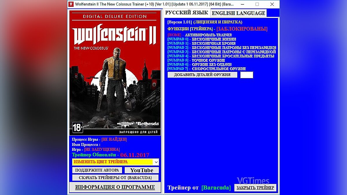 Wolfenstein II: The New Colossus — Трейнер / Trainer (+10) [1.01] [Update 1 / 06.11.2017] [64 Bit] [Baracuda]