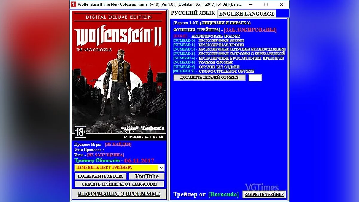 Wolfenstein II: The New Colossus — Трейнер / Trainer (+10) [1.01] [Update 1 / 06.11.2017] [64 Bit] [Baracuda]