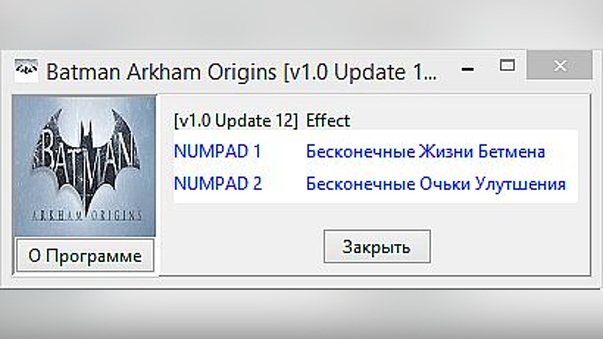 Batman: Arkham Origins — Трейнер / Trainer (+2) [1.0 - Update 12: 32 & 64 Bit] [Baracuda]