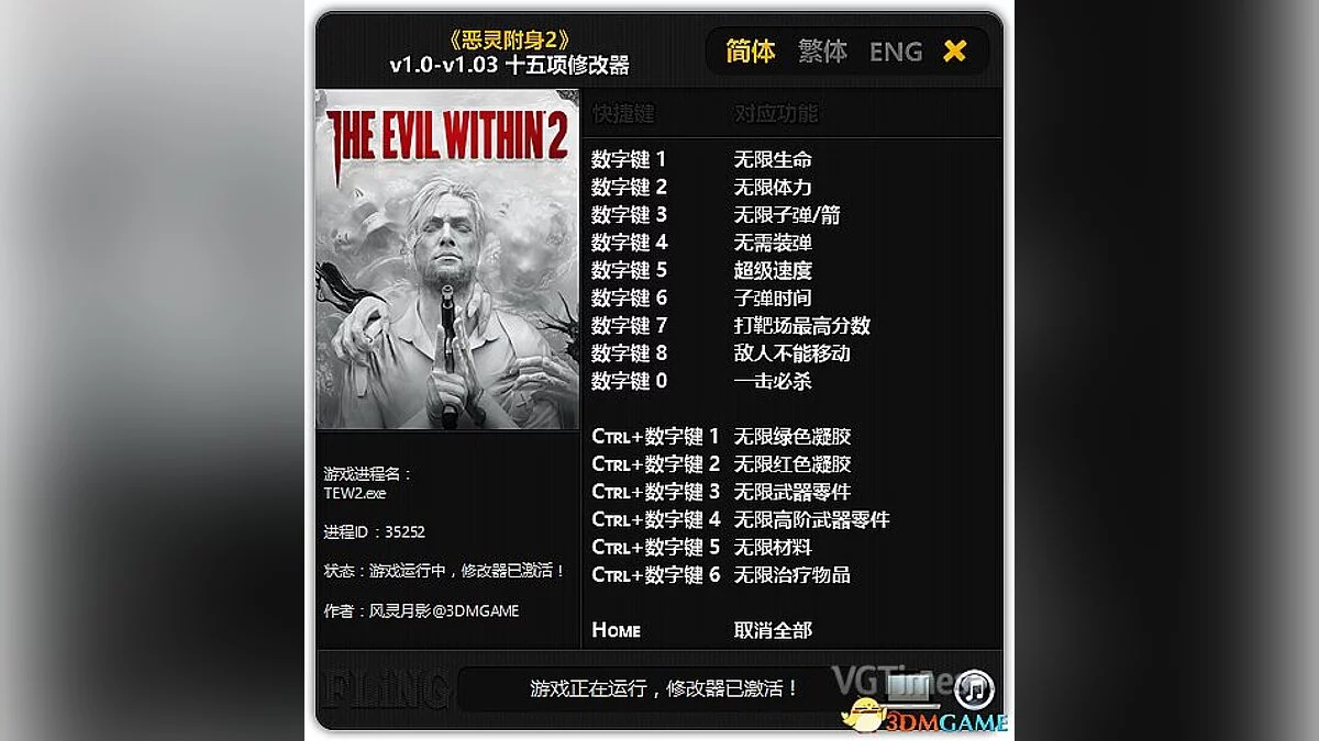 The Evil Within 2 — Трейнер / Trainer (+15) [1.0 - 1.03] [FLiNG]