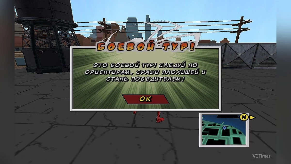 Ultimate Spider-Man — Ultimate Spider-man: SaveGame / Сохранение (уровень на выбор))