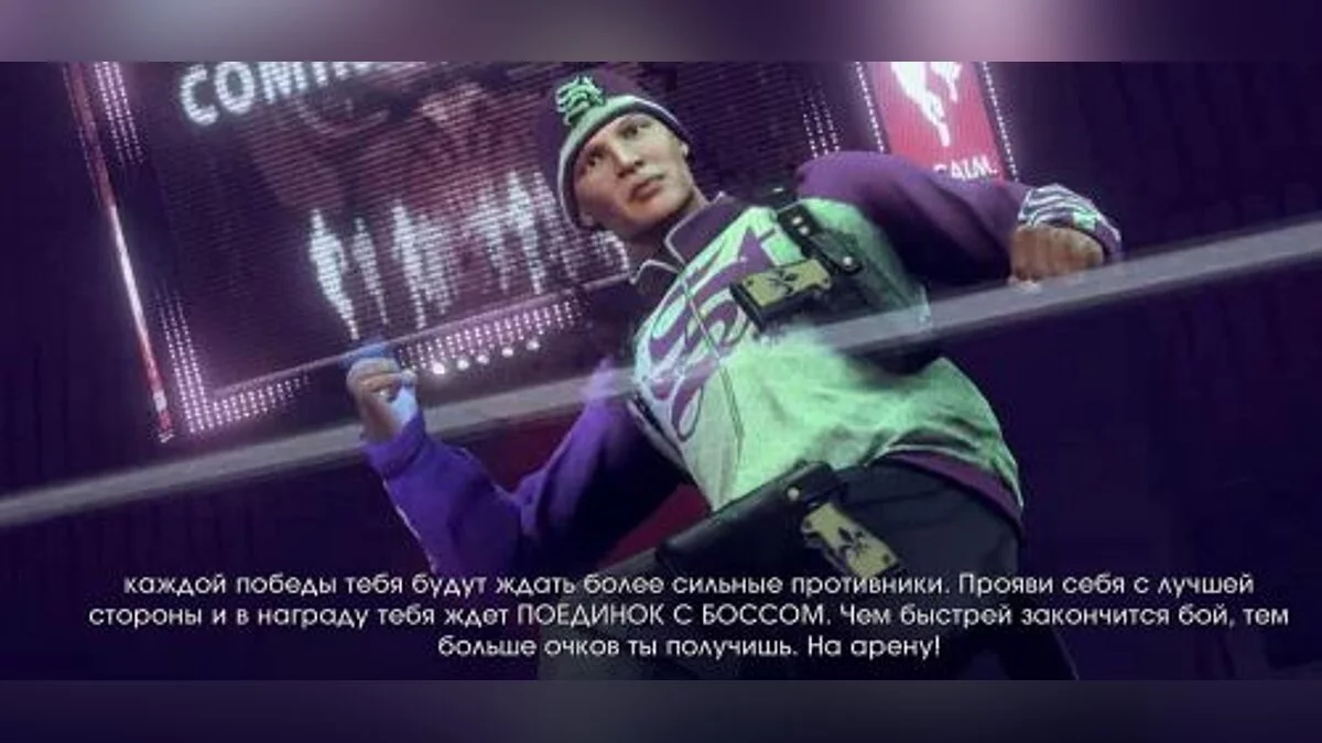 Saints Row 4 — Сохранение / SaveGame (Начало игры, персонаж Жирный) [Reloaded]