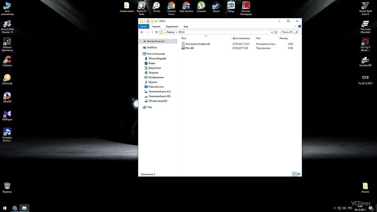 Euro Truck Simulator 2 — Трейнер / Trainer (+7) [1.30.1.3s x64] [LIRW / GHL] - Updated: 11.12.2017