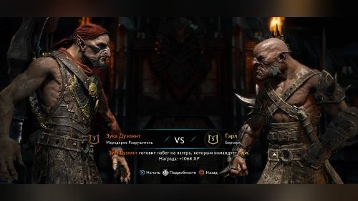 Middle-earth: Shadow of War — Сохранение / SaveGame (Талион 60 уровня, пройден только Нурнен)