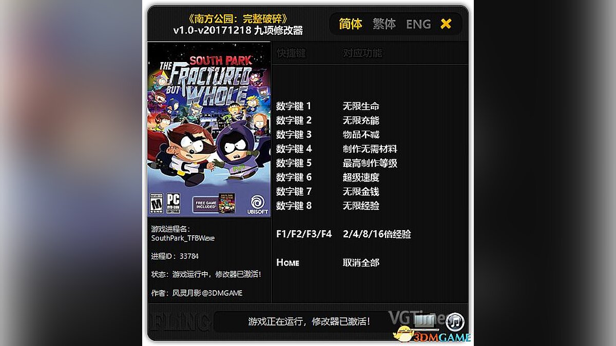 South Park: The Fractured but Whole — Трейнер / Trainer (+9) [1.0 - 20171218] [FLiNG]