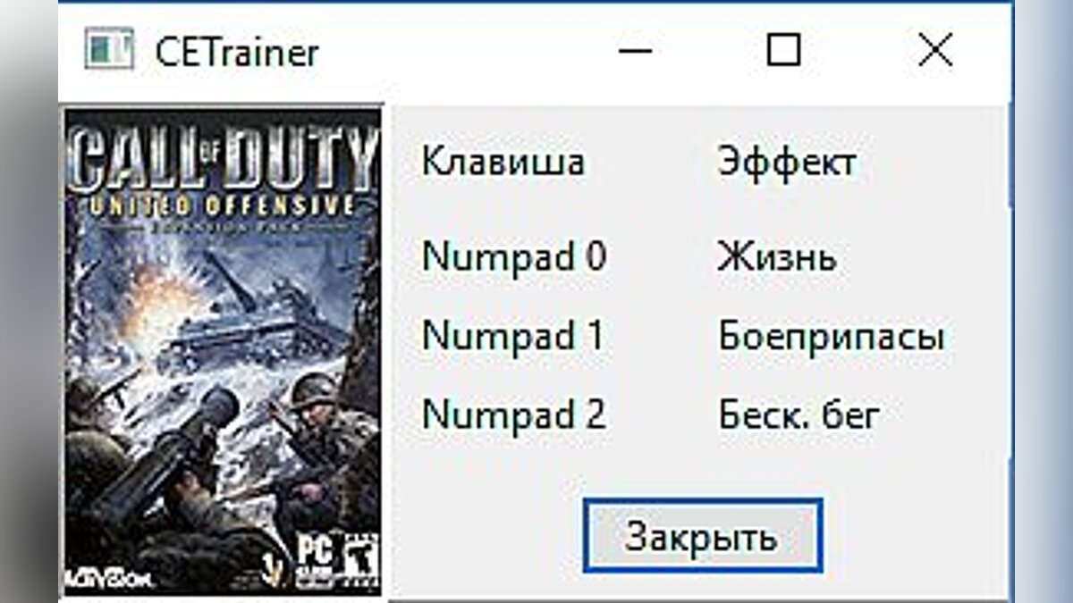 Call of Duty — Трейнер / Trainer (+3) [1.0] [gurkin4]